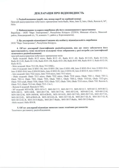 Декларация о соответствии устройств сетевых исполнительных ч.2